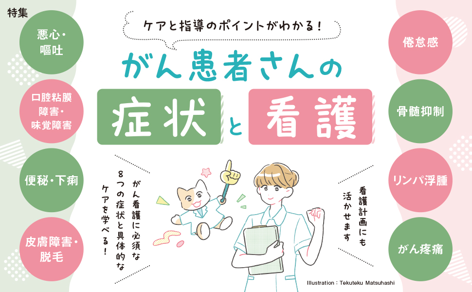 プチナース 2025年7月号 - 照林社